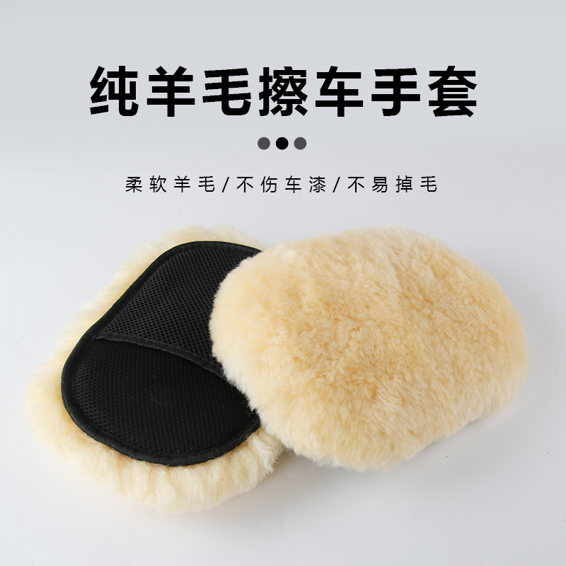 Car car wash gloves sheep plush graver special without injury lacquered surface thickened ultra-absorbent rag cleaning tool deviner
