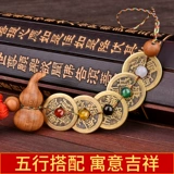 Пять императора Qianpinmen Chongmen jieyao Таунхау -хаус Фортуна медные медные монеты