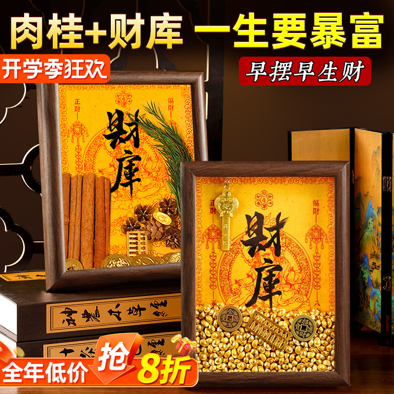 Fortune-Attracting Ornaments, Wealth-Enhancing Photo Frame Set, Cinnamon Brings Prosperity, Office, Living Room, Home, Prosperous House, Shop Fortune-Attracting Ornaments, Wealth-Enhancing Photo Frame Set, Cinnamon Brings Prosperity, Office, Living Room, Home, Prosperous House, Shop