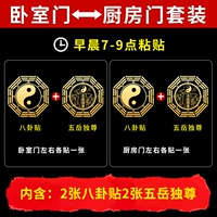 Дверь спальни к двери кухни