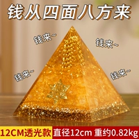 Полупрозрачная модель 12см - универсальная для знаков зодиака [возможен возврат при отсутствии денег в течение месяца]