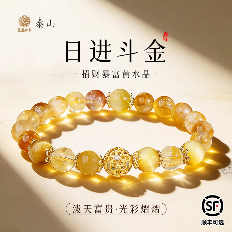 Citrine Bracelet, Natural Golden Hair Crystal Bracelet for Women, Wealth-Attracting, Fortune-Enhancing, Good Luck Beads, Tiger Eye Stone, Qixi Gift Citrine Bracelet, Natural Golden Hair Crystal Bracelet for Women, Wealth-Attracting, Fortune-Enhancing, Good Luck Beads, Tiger Eye Stone, Qixi Gift