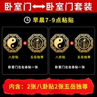 Дверь спальни к двери спальни