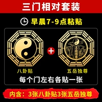 В общей сложности три двери относительно 6 фотографий