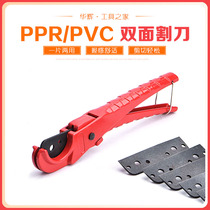 Haiting Tube knife PVC tube cutter PPR scissors tube cutter tube cutting gas tube cutter tube cutter tube scissor tube cutter