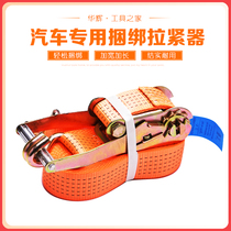 Car tensioner 50mm off-road vehicle ratchet bundler luggage box fixed binding belt cargo retractor