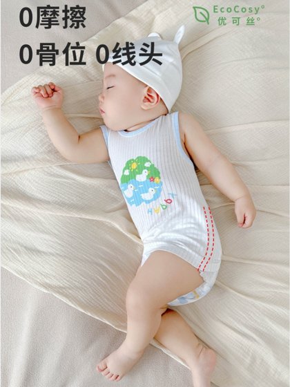 宝宝背心夏季薄款男女儿童莫代尔婴儿优可丝无袖t恤打底背心内穿