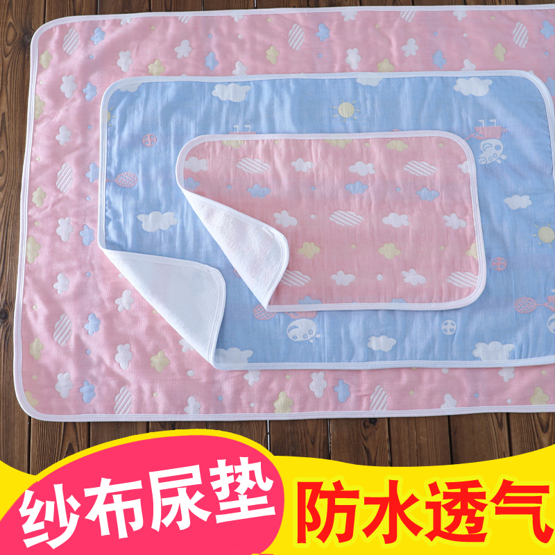 Baby urinary septum waterproof washable cotton breathable baby newborn summer gauze washed mattress kindergarten spring and autumn