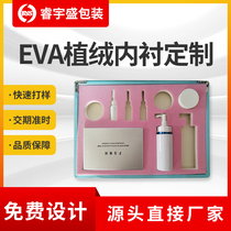 Factory direct sales EVA sponge pearl cotton packaging lining custom high-end gift box flocking inner support custom