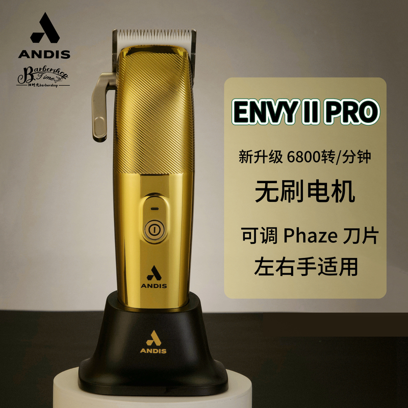 Andis Brand New Gold Envy Oil-Head Electric Clipper for Hair Salons and Barbershops, Gradient Clipper Electric Shaver