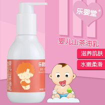 Leyingtang baby camellia oil Milk Baby Skin Nourishing Body Milk smooth and non-fragrant skin lotion 128g