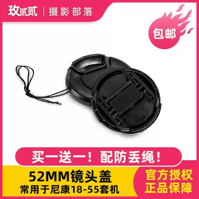 Suitable FOR NIKON 18-55 LENS COVER 52MM SLR CAMERA D60 D3000 D3200 D3100 LENS COVER