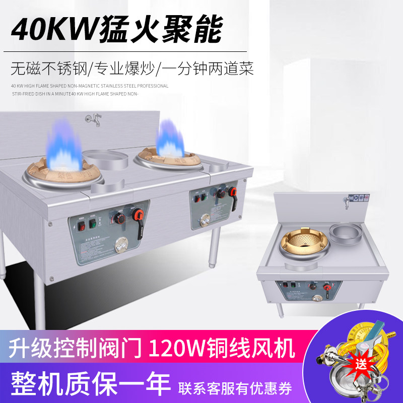 Special for the cooktop of commercial gas cooktop