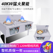Fiery stove commercial gas stove single stove double stove blast furnace liquefied gas natural gas stove hotel dedicated