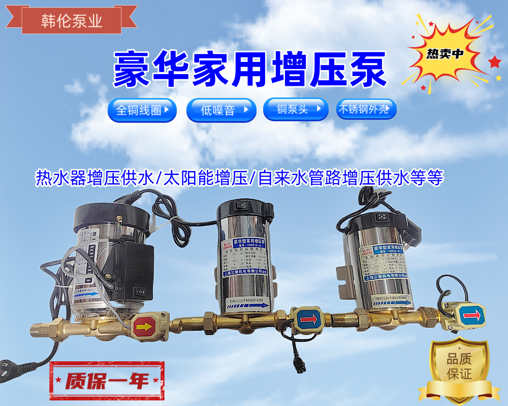 Household booster pump tap water booster water supply pump solar booster water heater booster pump full copper core