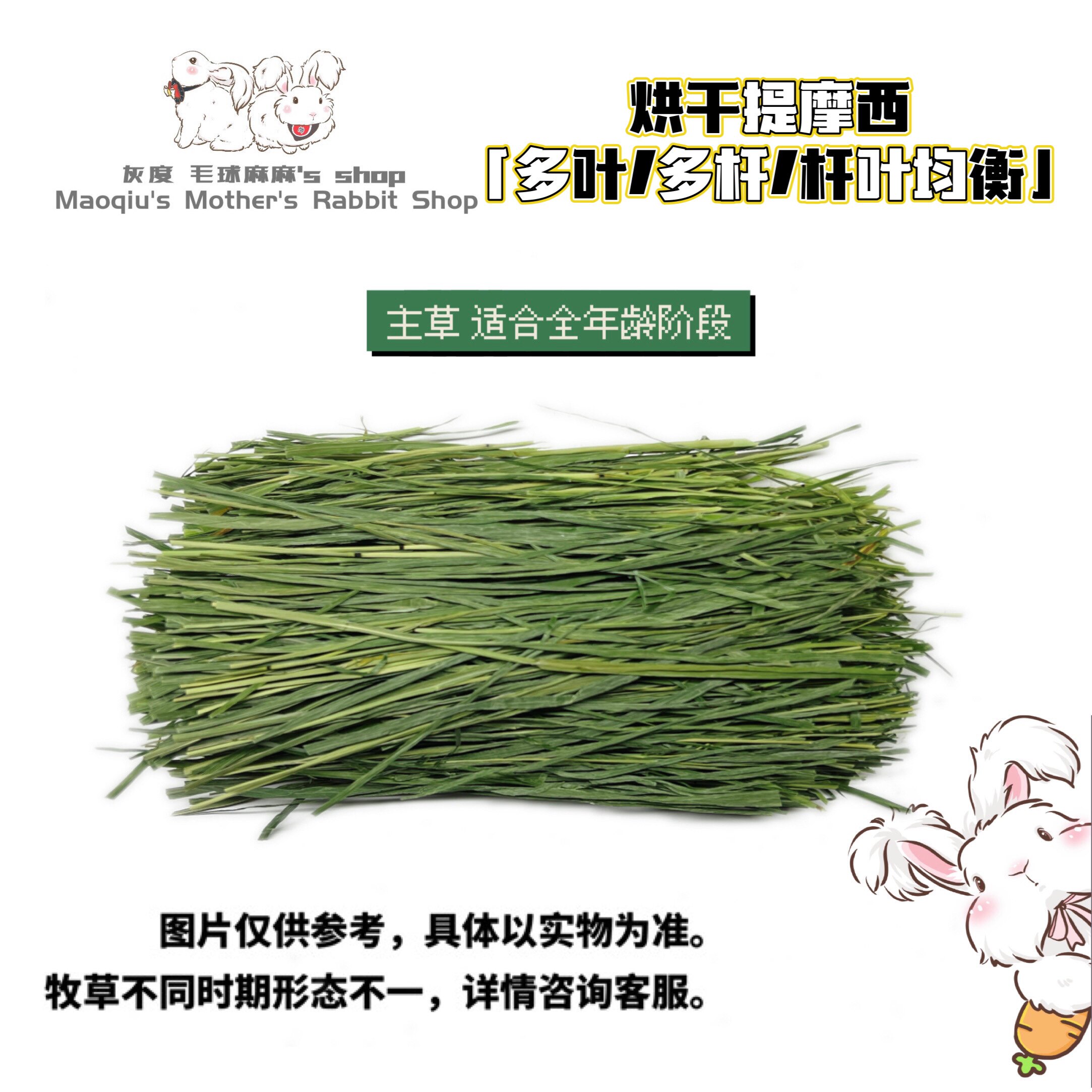 (H1-Guoti drying North Tiiti stubble) 21 years New grass No-ear, Gansu Timoi Guoti Main grass 500g