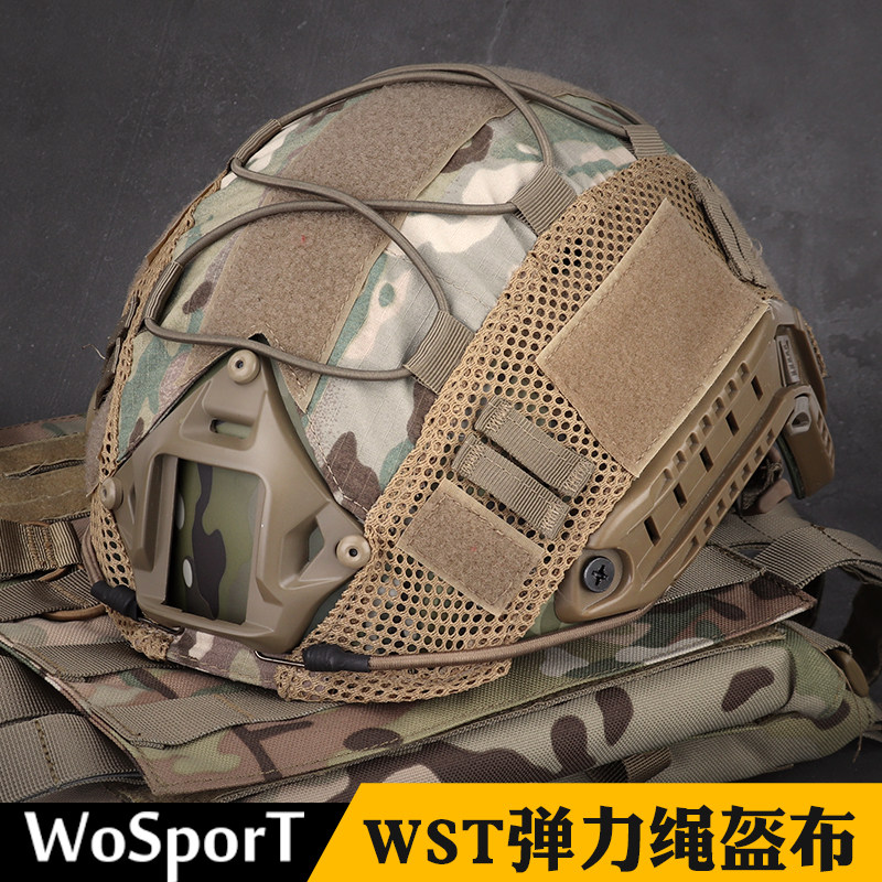 Wosport fast tactical helmet equipment Helmet cloth Camouflage elastic rope mesh velcro camouflage special forces