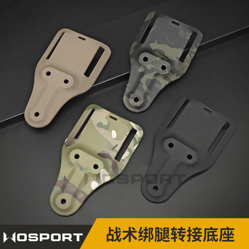 WoSporT Tactical tie-leg switching base K plate tactical quick pull-out sleeve series GB-55 GB-56