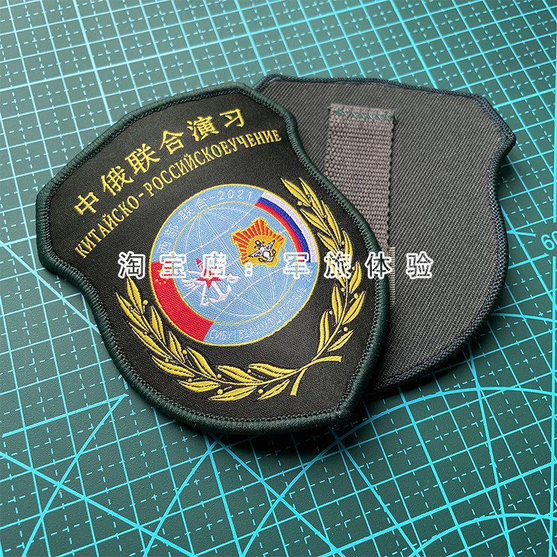 2021 China-Russia drills to commemorate the joint retro-hanging arm of the western part of the chapter