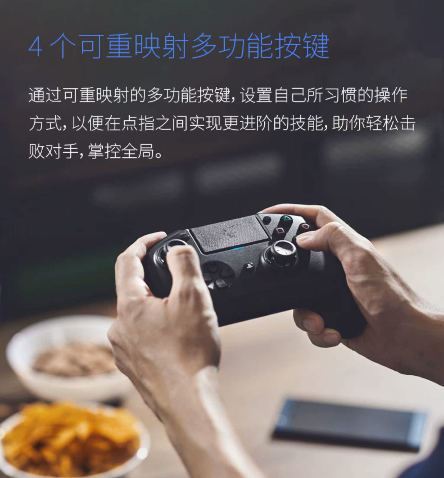 Razer / Razer Snake Phiên bản cuối cùng Raiju PS4 Chế độ kép dành riêng cho gamepad không dây - Người điều khiển trò chơi tay cầm chơi game bluetooth