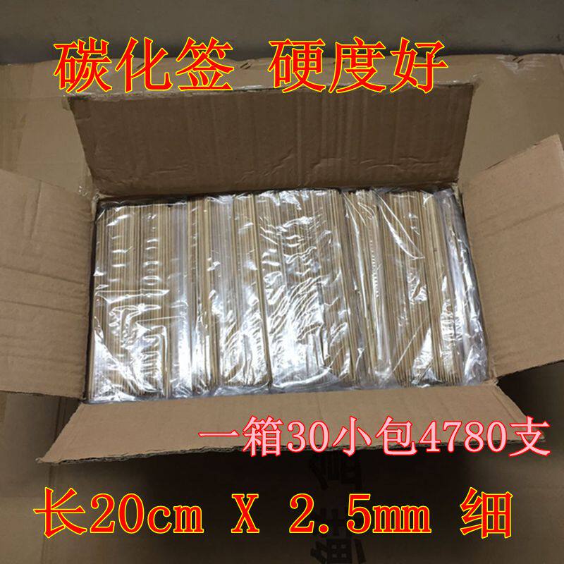Disposable carbonized bamboo swab length 20 cm 2.5mm fine kebab leek chicken chops hot dog grilled bowel seal