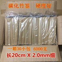 Disposable carbonized bamboo stick length 20cm 2 0mm thin kebab leek chicken chop hot dog barbecued sausage