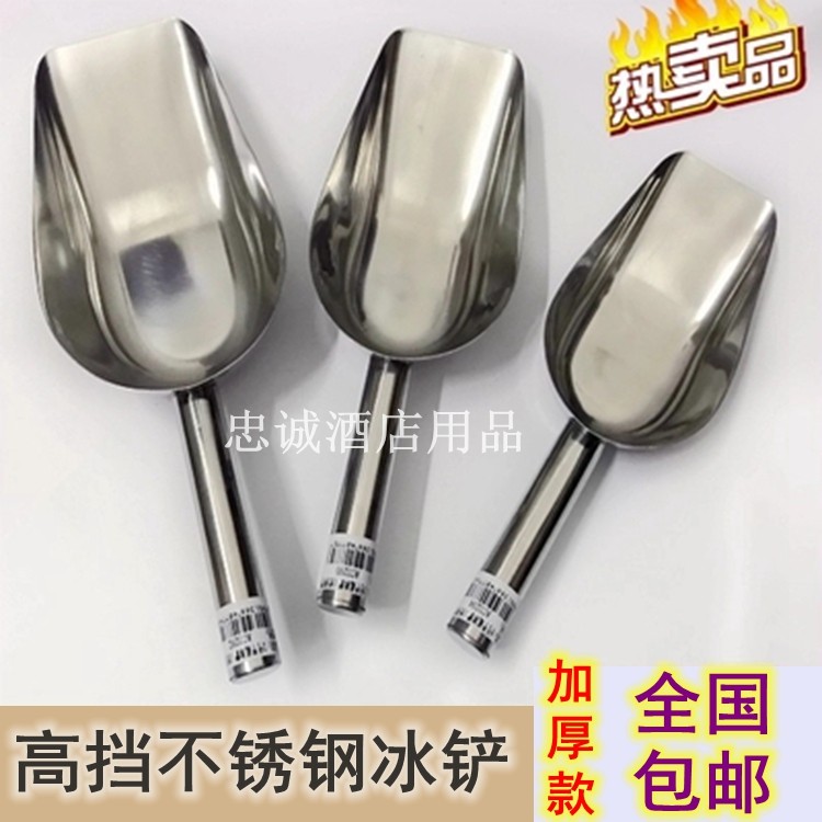 Thickened Stainless Steel Ice Shovel Dry Fruit Popcorn Tea Melon Seeds Supermarket Mall Food Small Flat-bottomed Shovel