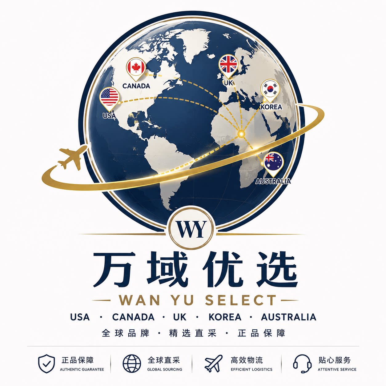 万域优选的LOGO