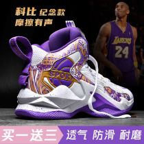 Professional children Kobe basketball shoes teen boys mesh breathable sneaker boy boys actual combat girl