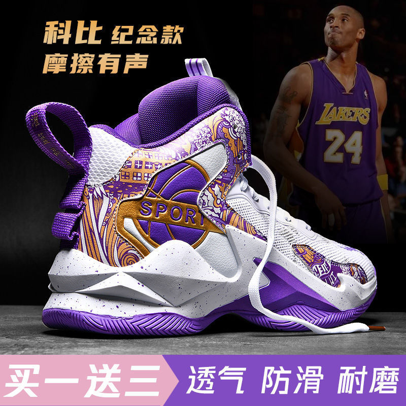 Professional Children's Genuine Kobe Basketball Shoes, Youth Men's Mesh Breathable Sports Shoes, Summer Style Shoes for Older Children