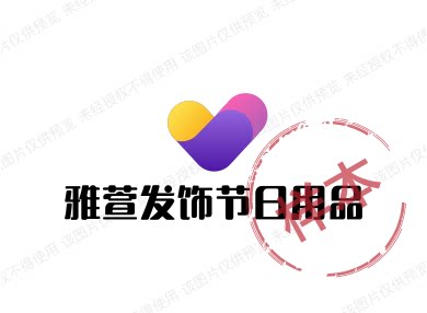 雅萱发饰节日用品