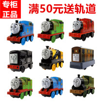 Fisher Thomas electric small locomotive adhesive hook track master Edward Sino carriage Gordon Emily