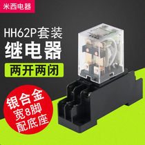 HH62P small relay 24V 220V AC small intermediate relay matching with base large 8 feet