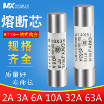 Ceramic fuse fuse core R015 RT18 10*38 fuse RT14 core 1A-32A63A