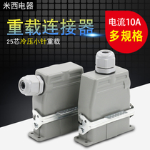 Rectangular heavy-duty connector 15 25 Core H16A-HD Cold pressure industrial waterproof aviation plug socket 10A