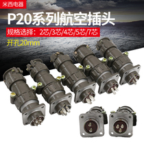 Air plug socket P20 for plug-in docking 2 Core 3 Core 4 Core 5 Core 7 Core Round Connector 20MM