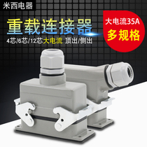 Rectangular connector 4 Core 6 Core 12 Core heavy-duty connector HSB-004 H16B-HSB-006-1 Current 35A