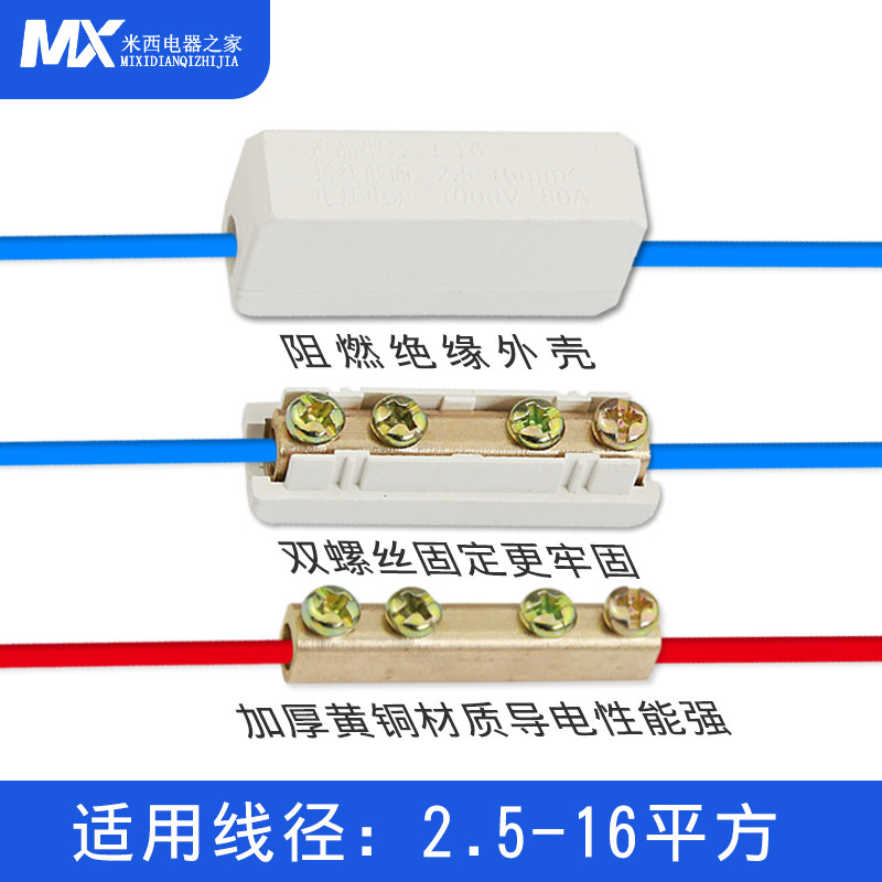 2 5-10 square terminal blocks Copper and aluminum connector transition clamp column high-power butt head wire connector