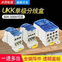 UKK80 125160 A rail-type split-wire box in-and-out large-current junction terminal box wire splitter