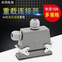 Rectangular heavy-duty connector 64 core cold pressed air plug HDC-HD-064 waterproof plug double wire outlet hole 10A