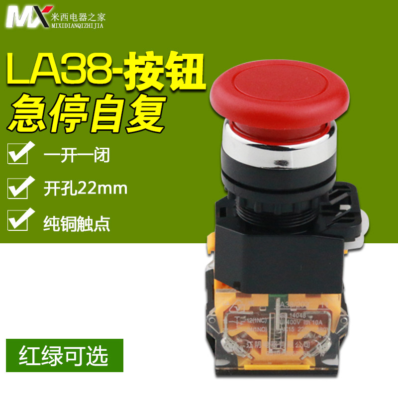 Emergency Stop LA38-11M Mushroom Head Switch Button Automatic Emergency Stop Reset Switch Power Switch Red Green