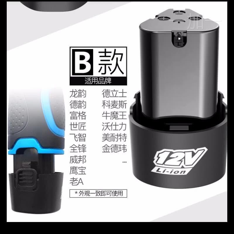 12V drill battery rechargeable lithium drill battery 16 8V drill battery electric screwdriver battery