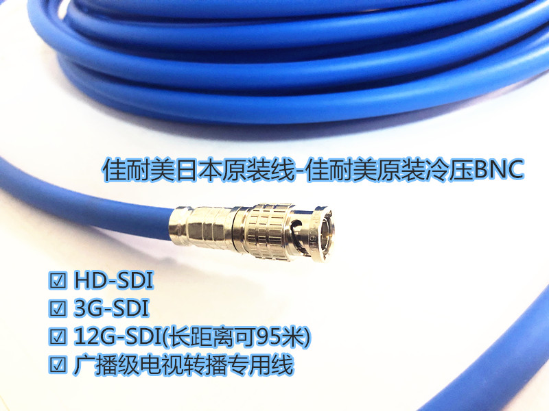 Canare Gamy L-6CHD HD Video Cable 4K-12G Coaxial SDI Signal Line BNC-Q9 Line