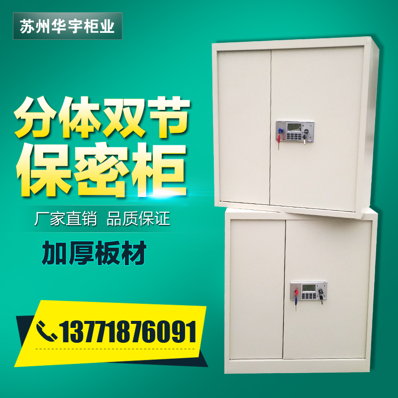 Two-style double-section secret cabinet thickened electronic password cabinet set color password cabinet with drawer short cabinet Finance cabinet