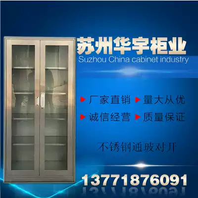 Stainless steel filing cabinet data Cabinet instrument cabinet glass file cabinet glass door storage cabinet with lock