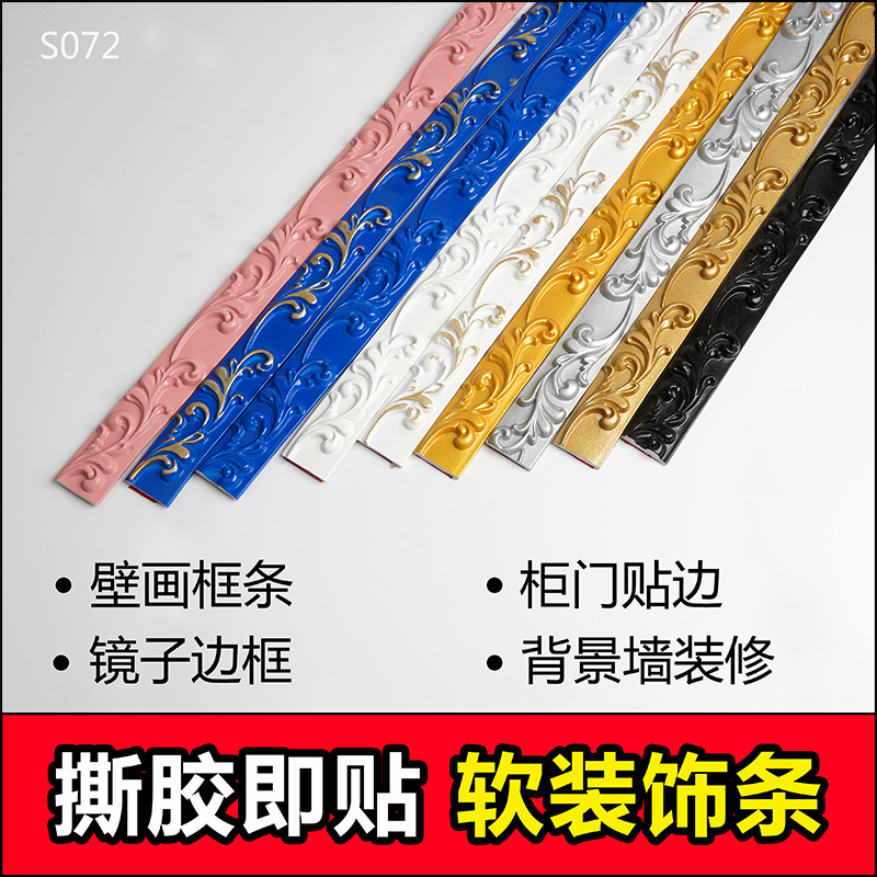 Background wall rims Decorative Strips Pvc Self-Adhesive Lines Soft Plaster Suspended Ceiling Press-Edge Photo-Frame Full Body Mirror Wrap-side strips