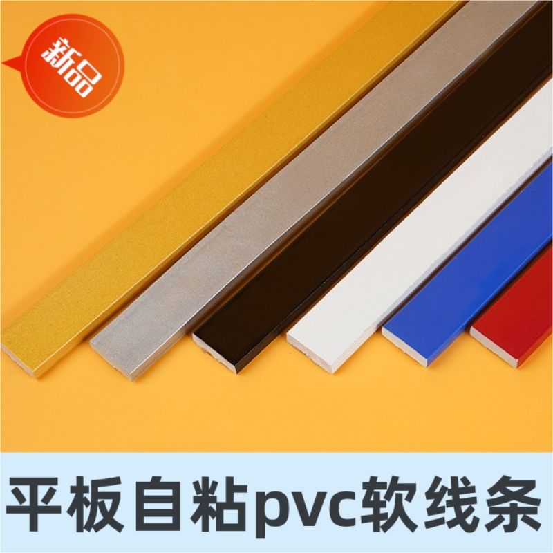 Net red full body mirror frame border decoration diy self-adhesive pvc decorative line flat plaster line ceiling line