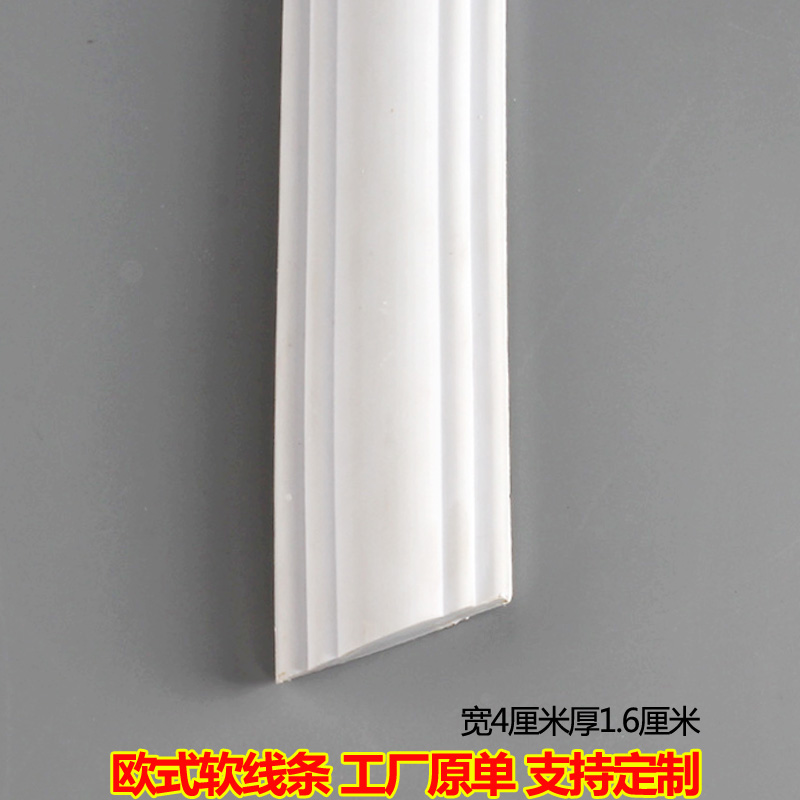 Soft line decoration i suspended ceiling European style PVC line curved decorative strip modeling plaster line background wall frame