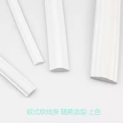 European style PVC soft line decorative line background wall photo frame mirror frame plaster hanging ceiling pu solid wood pressure corner *