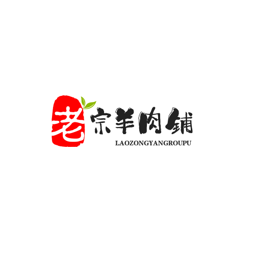老宗羊肉